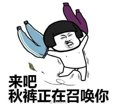 8種材質的秋褲怎麼選? 8種材質的秋褲怎麼選?