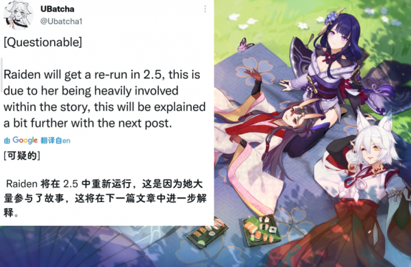 原神:雷神可能在2.5復刻,八重大招有尾巴特效,刻晴面板細節 原神:雷神可能在2.5復刻,八重大招有尾巴特效,刻晴面板細節