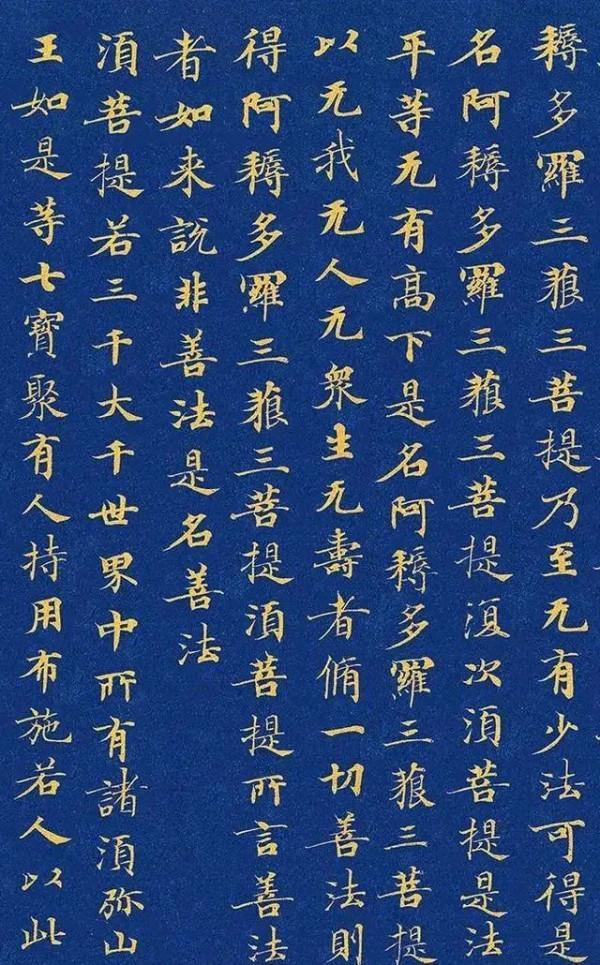 震撼！武則天抄寫的《金剛經》，埋藏700年，5000字無一敗筆