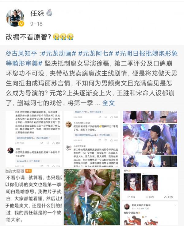 《元龍》到底有沒有鎖分,真實評分只有2.9?原作者都忍不住發聲 《元龍》到底有沒有鎖分,真實評分只有2.9?原作者都忍不住發聲