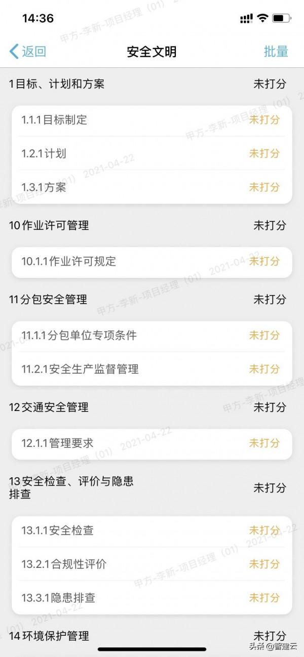 智建雲榮登“畢馬威中國領先地產科技企業50”最終榜單 智建雲榮登“畢馬威中國領先地產科技企業50”最終榜單