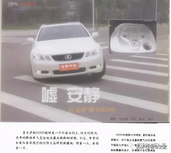 為什麼日系車就是這麼硬氣,保值率趨於無解的理由是什麼,GS300 為什麼日系車就是這麼硬氣,保值率趨於無解的理由是什麼,GS300