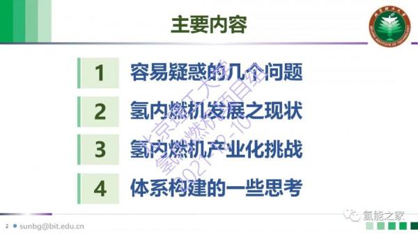 氫內燃機產業化挑戰與體系構建 氫內燃機產業化挑戰與體系構建