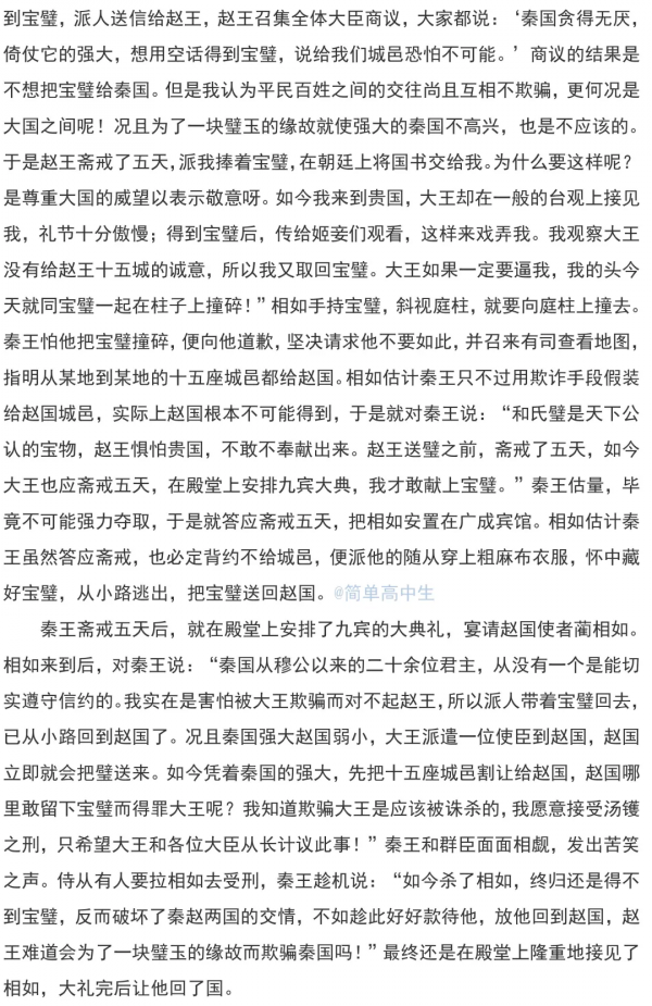 人教版：高中語文“重點篇目”文言文翻譯，可列印！掌握得心應手