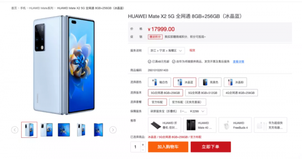 麒麟9000 5G還現貨？華為今晚舉行釋出會