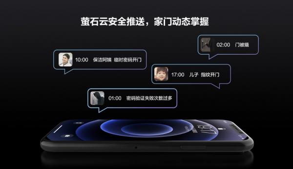 用“芯”守好家門！有螢石影片鎖，不再為“鎖”事煩惱