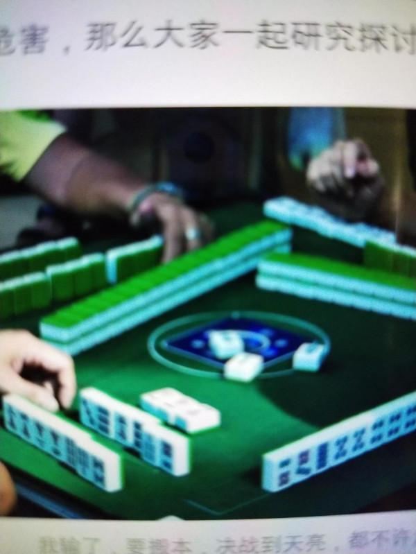 愛打麻將的 表姐