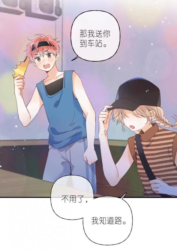 小清新治癒漫畫《偷偷藏不住》留著買糖吃