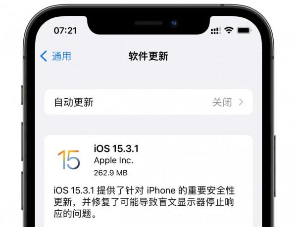 iOS緊急推出iOS15&period;3&period;1