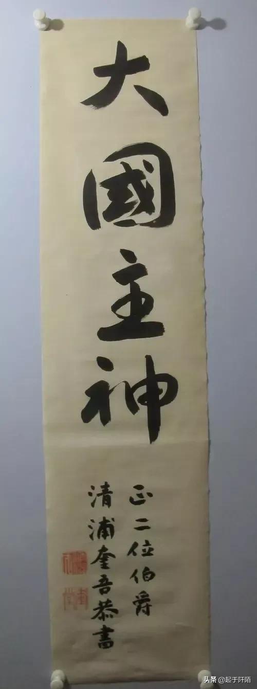 日本歷屆首相的書法作品，大家看看誰寫得最好