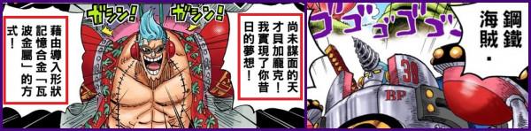 山治覺醒的力量或許與「索拉vs傑爾馬的傳說」有關 山治覺醒的力量或許與「索拉vs傑爾馬的傳說」有關