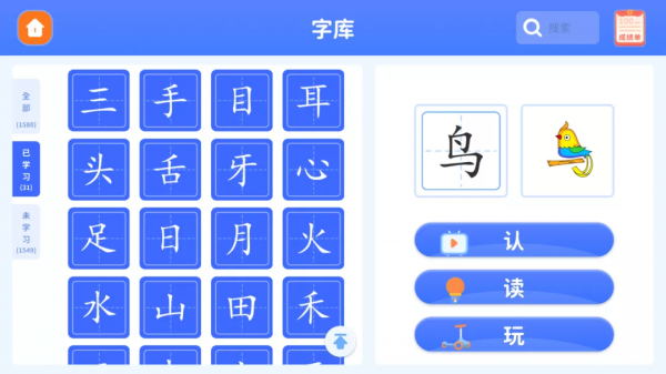 滑板車識字APP | 孩子什麼時候開始識字最好? 滑板車識字APP | 孩子什麼時候開始識字最好?