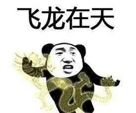 有溫度的“三味真火”