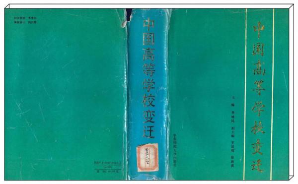 我國最早、最權威的中國大學“排行榜”，當是30年前的一本書