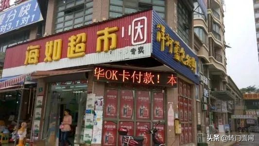 600萬中國式小超市的昨天、今天、明天