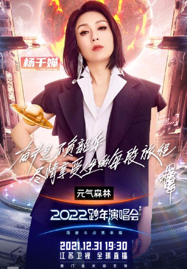 明星跨年晚會名單曝光,陳偉霆張靚穎鄧紫棋等多位明星震撼出場 明星跨年晚會名單曝光,陳偉霆張靚穎鄧紫棋等多位明星震撼出場