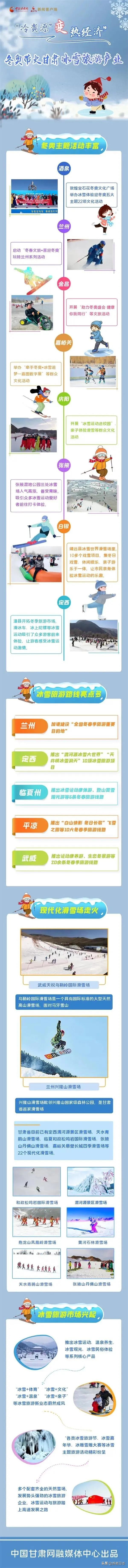 當敦煌文化遇見冬奧會&hellip;&hellip;
