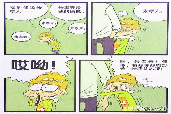 衰衰夢中相遇捫心自問,父母滿足願望嚇傻兒子,荒廢學業的開始 衰衰夢中相遇捫心自問,父母滿足願望嚇傻兒子,荒廢學業的開始