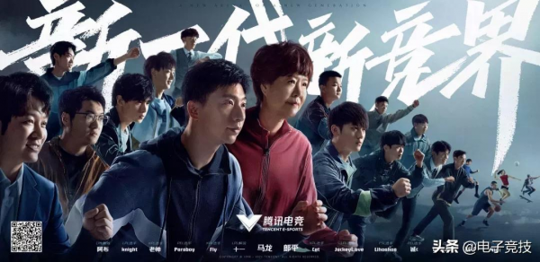 電子競技展現競技運動的新面貌