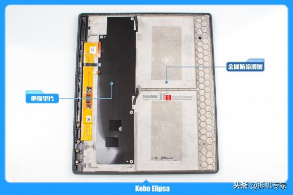 日本黑科技也用中國芯 Kobo Elipsa拆解