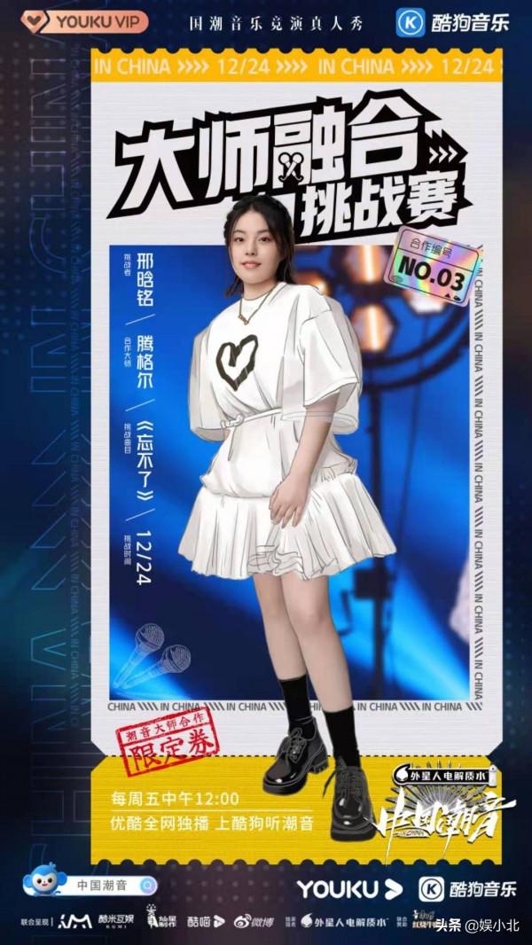 崔君芝、馮滿天、HAYA樂團、騰格爾驚喜加盟《中國潮音》