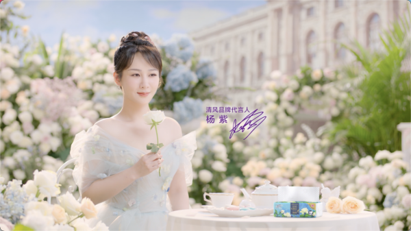 情人節｜楊紫邀你步入浪漫秘境
