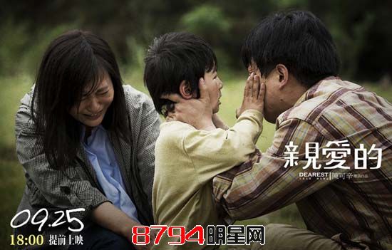 再看電影《親愛的》