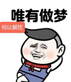 躺平!好好躺平別動 躺平!好好躺平別動