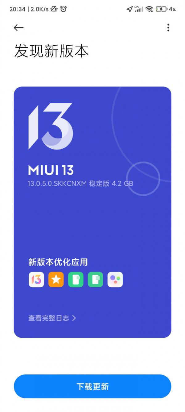 小米MIUI 13更多訊息出爐，小米11史無前例跌至發燒價創歷史