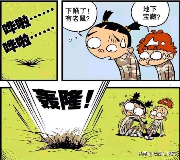 阿衰:阿衰軍訓之後不會走路了,衰媽“挖地道”為兒子送臭豆腐 阿衰:阿衰軍訓之後不會走路了,衰媽“挖地道”為兒子送臭豆腐