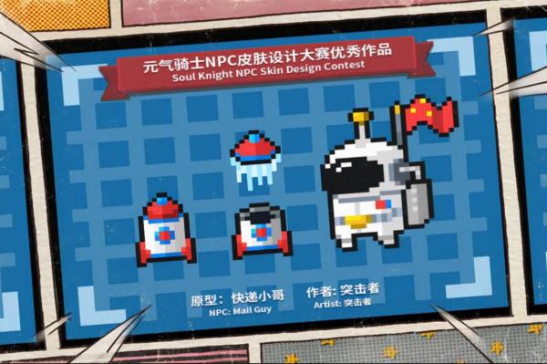 正面必暴擊！《元氣騎士》新武器“平底鍋”