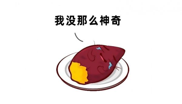 紅薯對我們身體到底是有利還是有害？常吃好不好？醫生告訴你答案