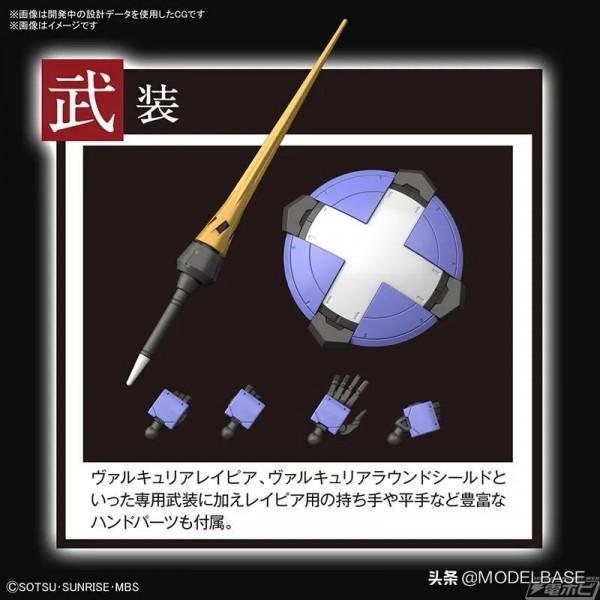 造型真不錯 萬代公佈三款鐵血系HG新品