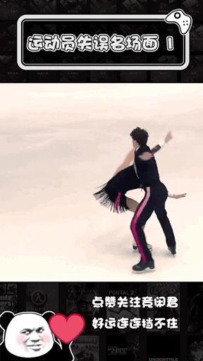 奧運會失誤瞬間