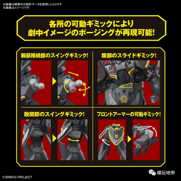 模玩資訊：HG 機戰OG 亡靈 釋出