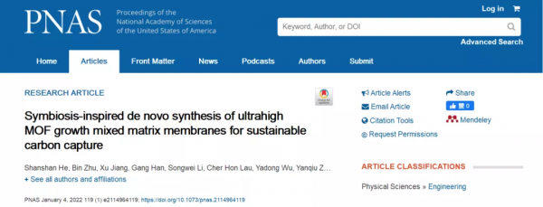 哈工大博士生研發二氧化碳捕捉新技術，可用於二氧化碳氣體分離