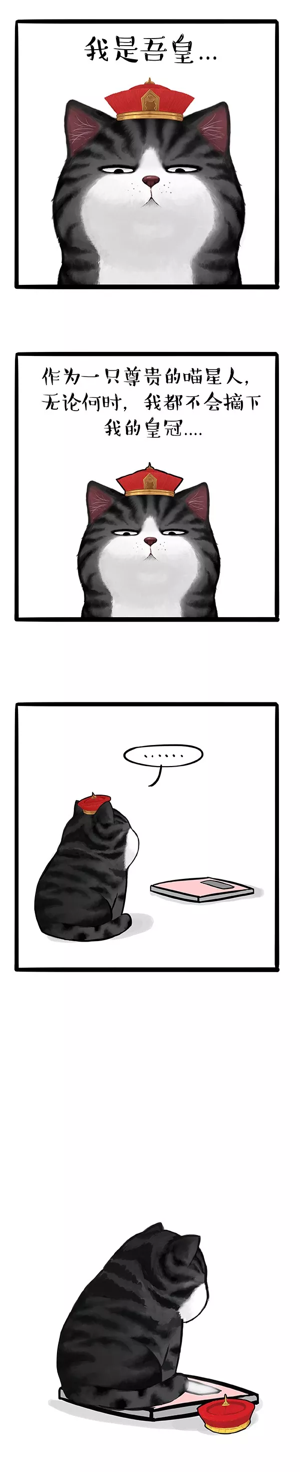 人類啊，你對我們的優秀一無所知（漫畫）