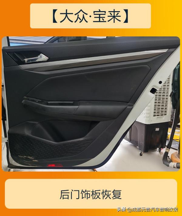 聽什麼都好聽成都大眾寶來音響改裝升級 聽什麼都好聽成都大眾寶來音響改裝升級