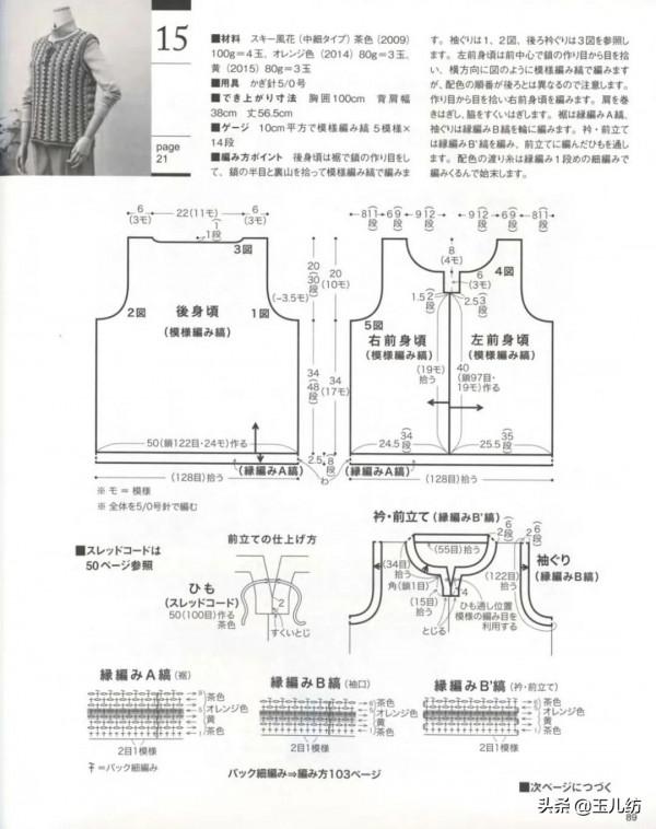 2021秋冬毛衣編織花樣圖案25款，漂亮又大氣