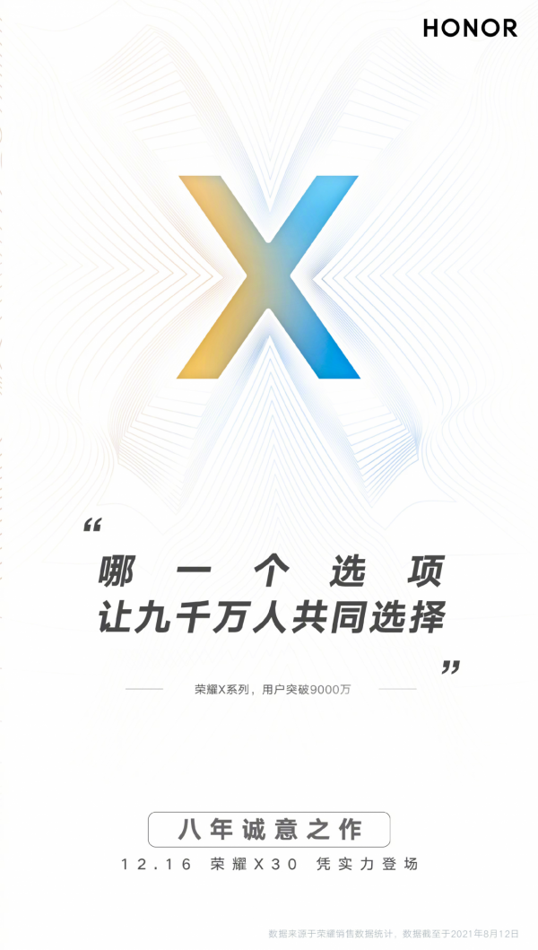 一句話數碼資訊 2021/12/12