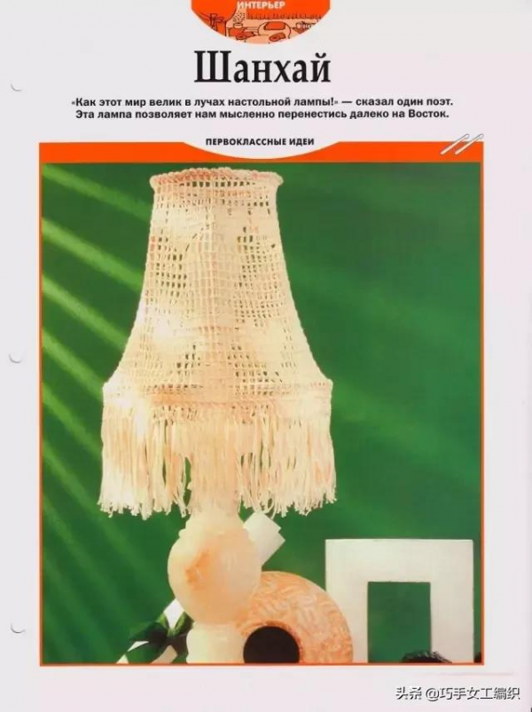 鉤針抱枕，窗簾，桌墊&hellip;&hellip;美美的家居鉤編讓生活更愜意！（附圖解