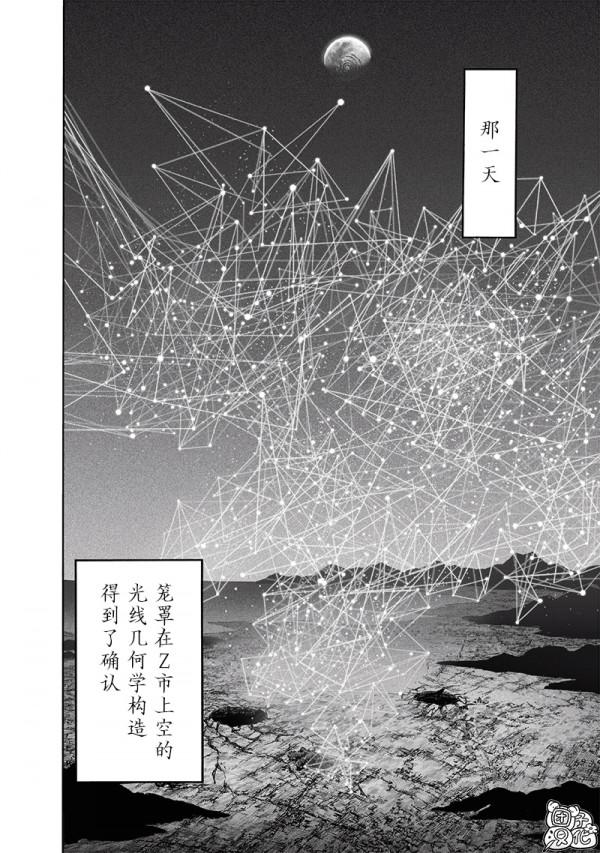 一拳超人重置版200話：閃耀夜空的三方亂戰，閃光VS白金VS餓狼