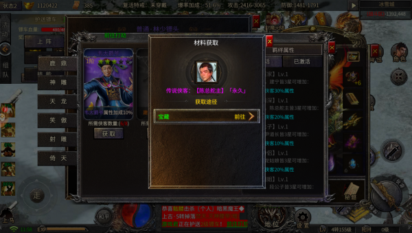 冰雪傳奇：俠客冰雪之各類俠客的獲取方式（三）