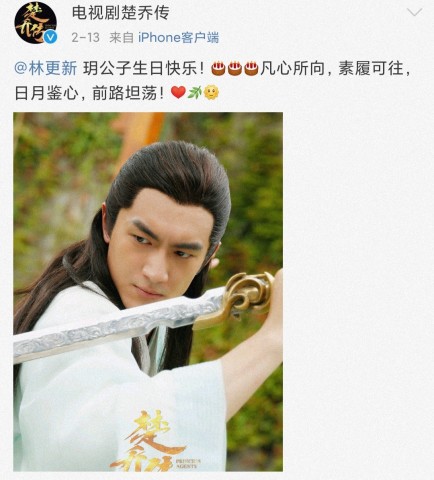 林更新首談《楚喬傳2》，趙麗穎態度至關重要，星玥夫婦意難平