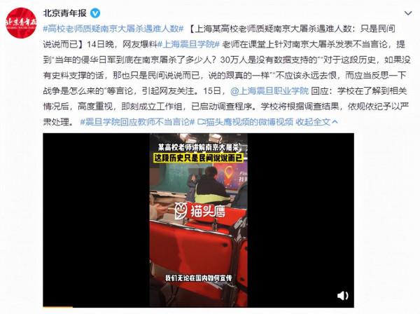 身為高校教師，公然幫侵華日軍開脫，宋庚一你對得起死難同胞嗎