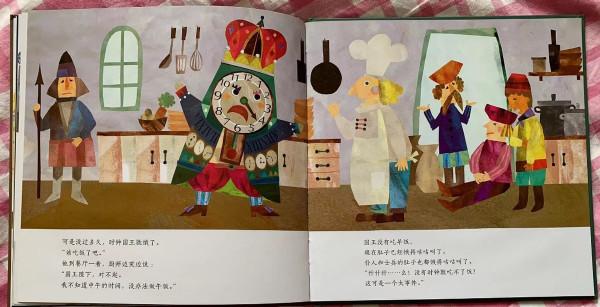 幫助孩子提高自我管理能力的繪本《時鐘國王》 幫助孩子提高自我管理能力的繪本《時鐘國王》
