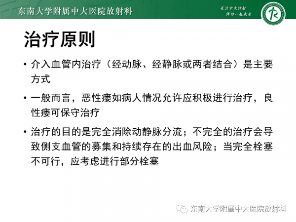 腦動靜脈畸形影像學特徵