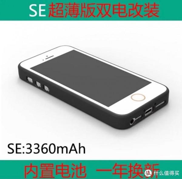 2022年，我給iPhonese一代改了smart battery外界電池