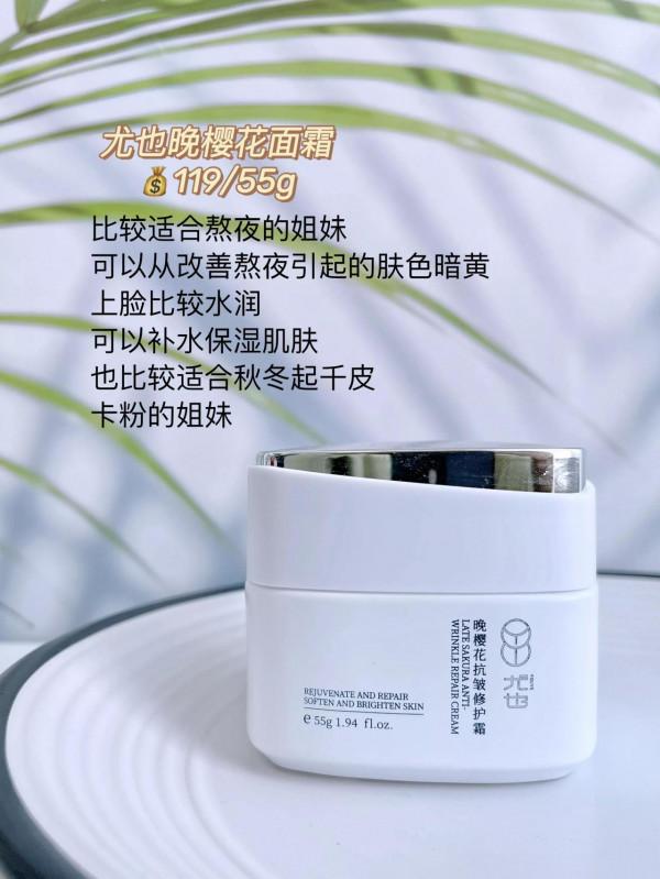 好用面霜測評｜不吹不黑他們值得擁有