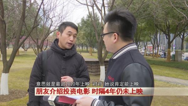 朋友介紹投資過億電影專案，四年了還沒上映&hellip;&hellip;